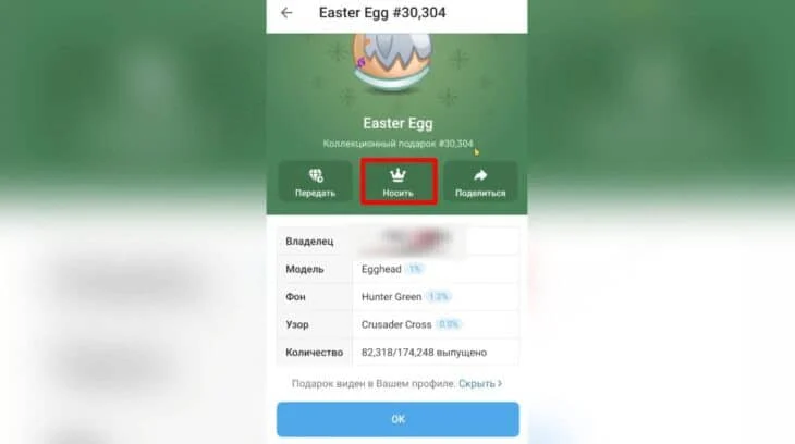 Подарки в ТГ: как продать, купить и заработать на Telegram Gifts в 2026 году